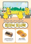 병아리김밥 부산덕두공군비행단점