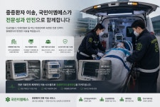 국민이엠에스
