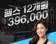 스파르타짐 나성점