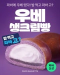 파리바게뜨 나누리병원점