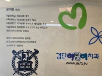 검단어린이치과의원