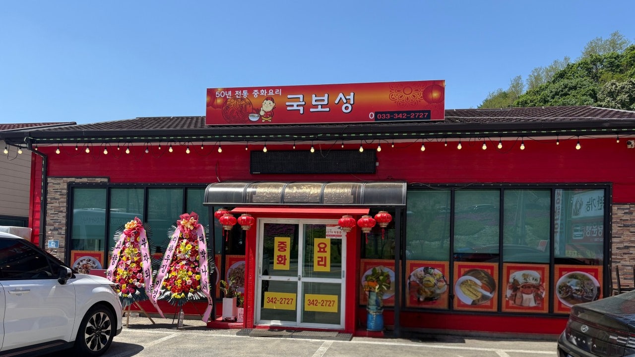 국보성