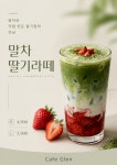 카페글렌송도센트 | 카페글렌 화성전곡점