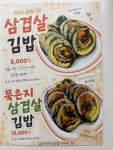 황자매김밥