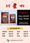 맛깔쭈꾸미