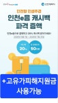 으뜸50안경 인천논현점