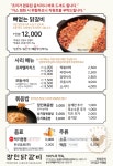 장인닭갈비 수완점
