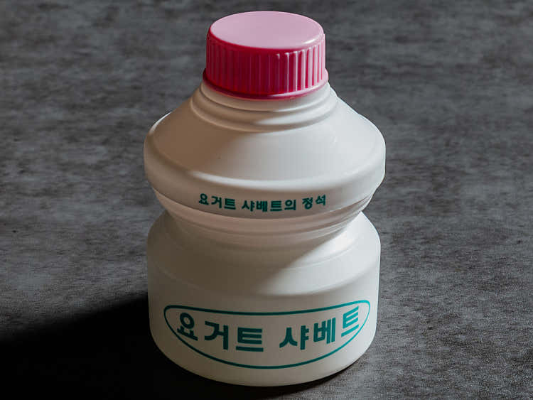 요거트 샤베트
