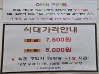 청정 한식뷔페