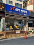 셀빨래방 금곡2호점