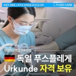 해사하다 푸스케어 천안아산역점