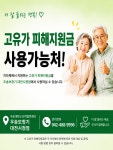 우송보청기 대전시청점