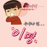 경희정성한의원