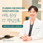 정성담은치과의원