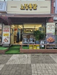 노랑통닭 고양원당점