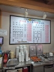 백암왕순대본점