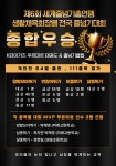푸르미르익스트림태권도장