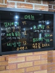 거금마루