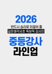 깊은생각 서초학원