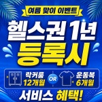 노네임피트니스 천안두정점