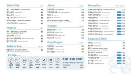 카페봄봄 광양중동점