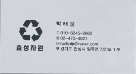 효성자원