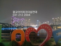 광교아이파크더샵건대공인중개사사무소