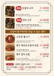 고등어명가