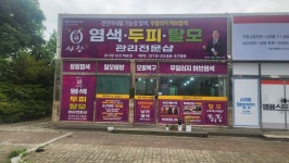 큐사랑당진기지시점 | 큐사랑 당진채운점