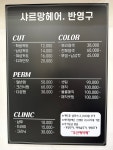 샤르망헤어샵