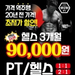 나는달라짐휘트니스