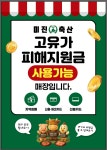 미진축산 못골점