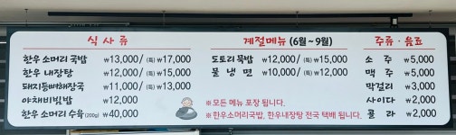 애월할망네