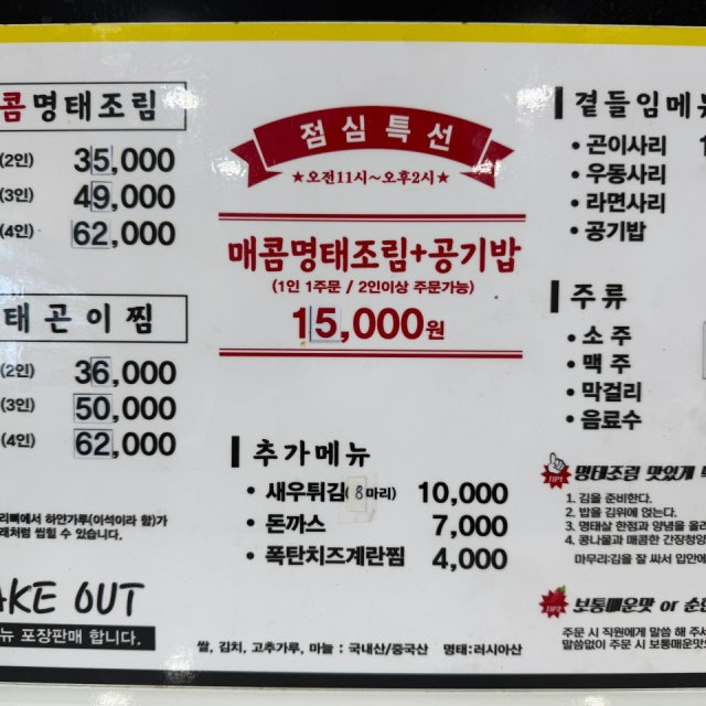 황금명태조리고 해물,생선요리 대표 사진
