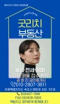 굿리치공인중개사사무소