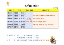 EOS프렌즈골프아카데미