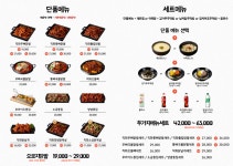 수니열닭발 하남미사점