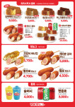명랑핫도그 롯데프리미엄아울렛 의왕점