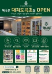 책나무 대치점