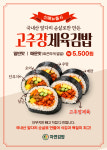 자연김밥