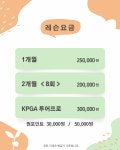 이글골프연습장