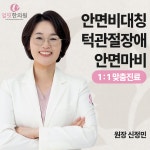 얼핏한의원