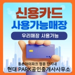 현대IPARK공인중개사사무소