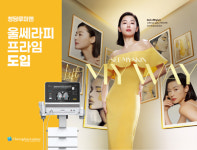 청담루미앤의원