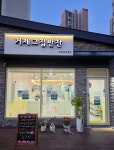 거제그집반찬