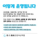 해사하다 푸스케어 천안아산역점