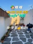 광양푸르지오공인중개사사무소