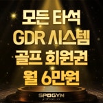 스포짐 부천점