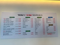 팔당원조칼제비 이천점