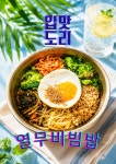 부자국밥